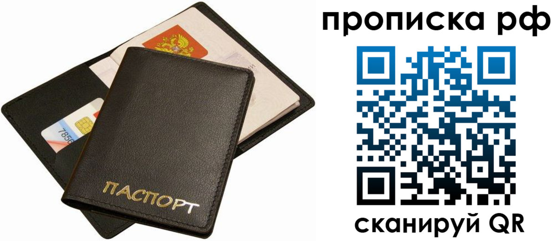 временная регистрация надежно в Камбарке