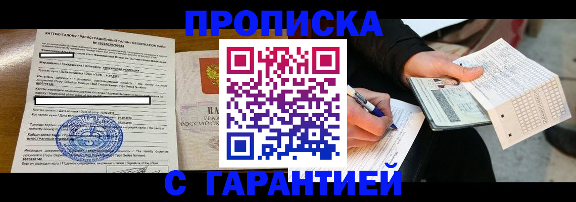 временная регистрация адрес в Камбарке