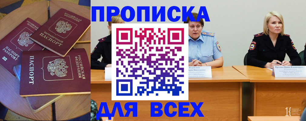 миграционный учет в Камбарке