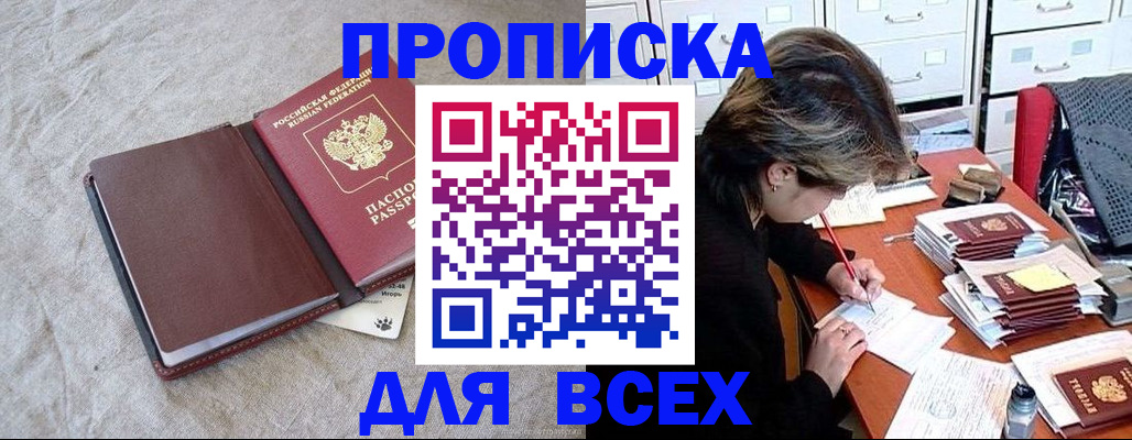 прописка поиск в Камбарке